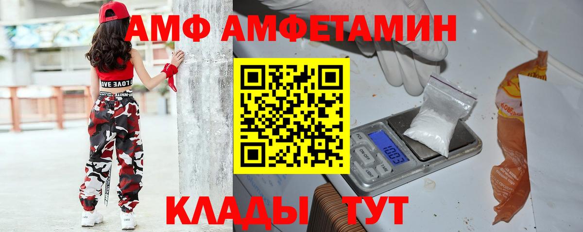 Амфетамин  Амфетамин Premium  Амфетамин  Ангарск  Вход с VPN 