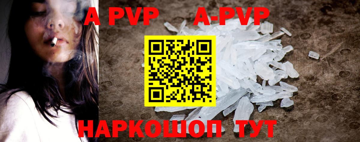 Alpha-PVP кристаллы  Alpha PVP мука  Alpha PVP СК КРИС  Вход с VPN  что такое наркотик  Ангарск 
