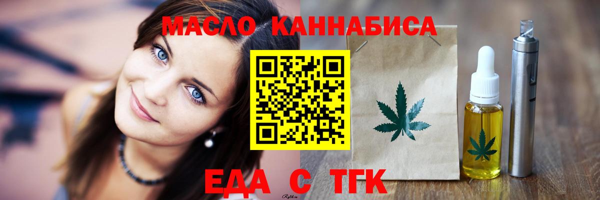 Печенье с ТГК марихуана  Вход с VPN  Ангарск 