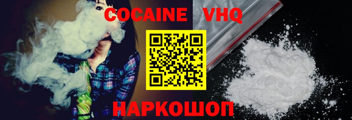 Ангарск  Кокаин Fish Scale  Cocaine Эквадор  Вход с VPN 