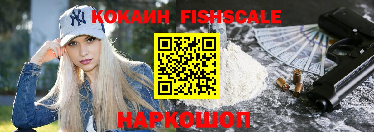 COCAIN Колумбийский Ангарск