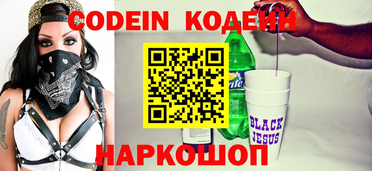  КОКАИН Ангарск