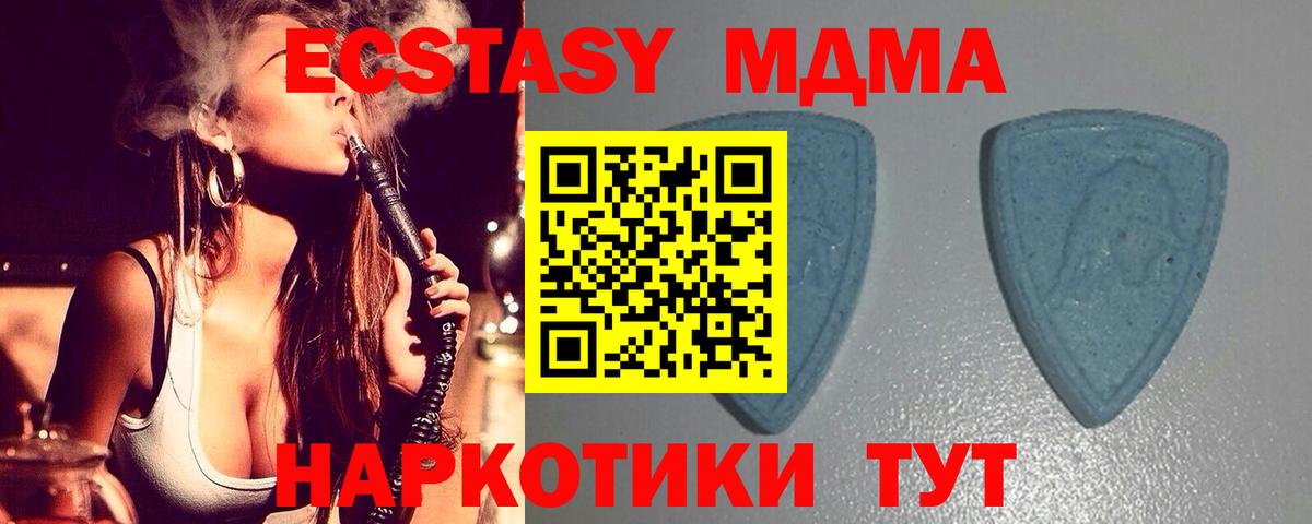 ЭКСТАЗИ  Вход с VPN  MEGA tor  Экстази XTC  Ecstasy Cube  Ангарск 