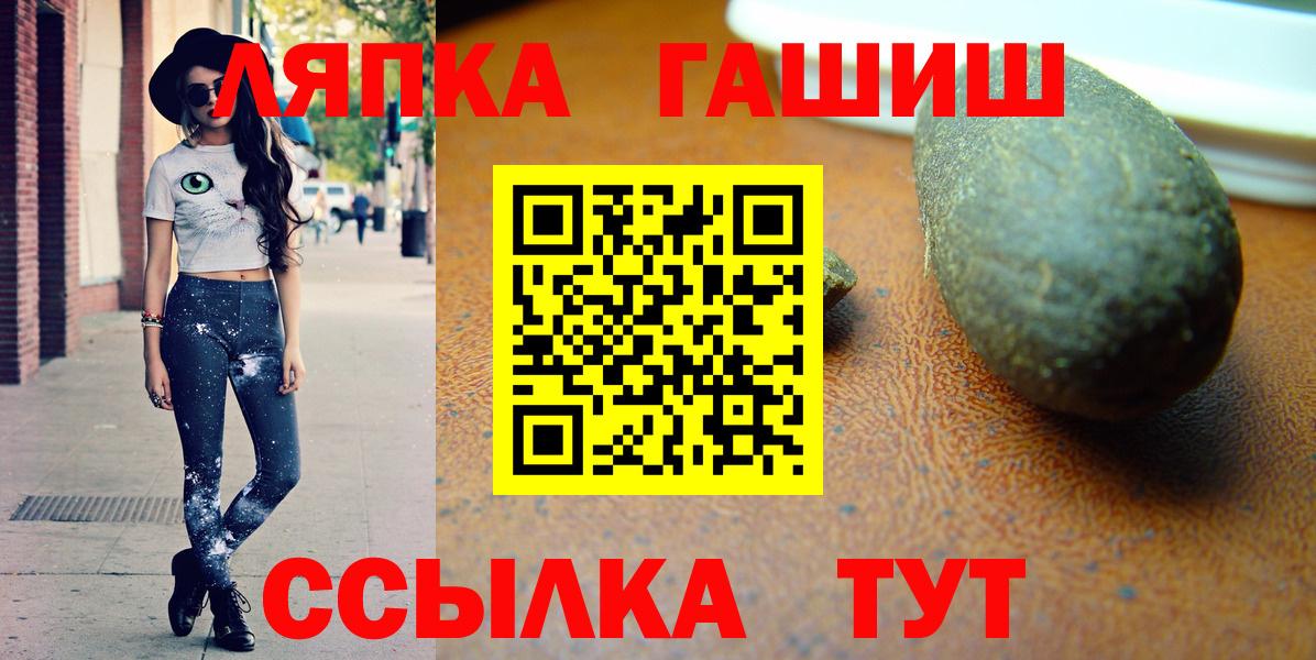 Ангарск  наркота  Вход с VPN  ГАШИШ хэш  ГАШ Premium 