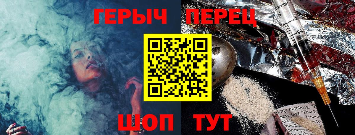 Героин хмурый Ангарск