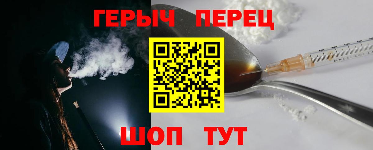 Ангарск  Героин афганец  Вход с VPN 