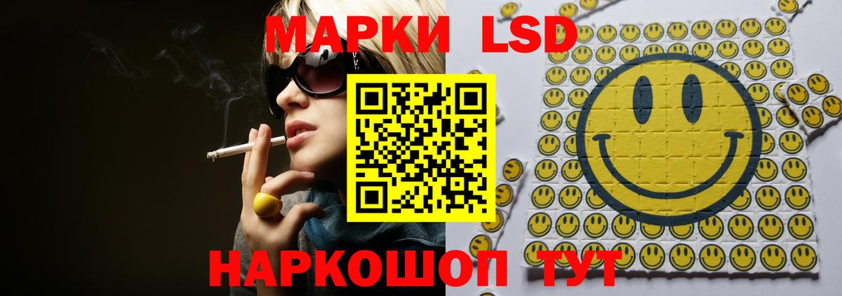 Лсд 25 экстази кислота  ЛСД экстази  LSD-25 экстази ecstasy  Ангарск  Вход с VPN 