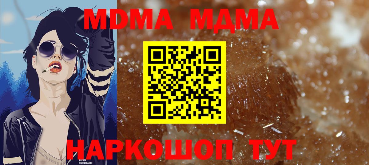 MDMA Molly Ангарск