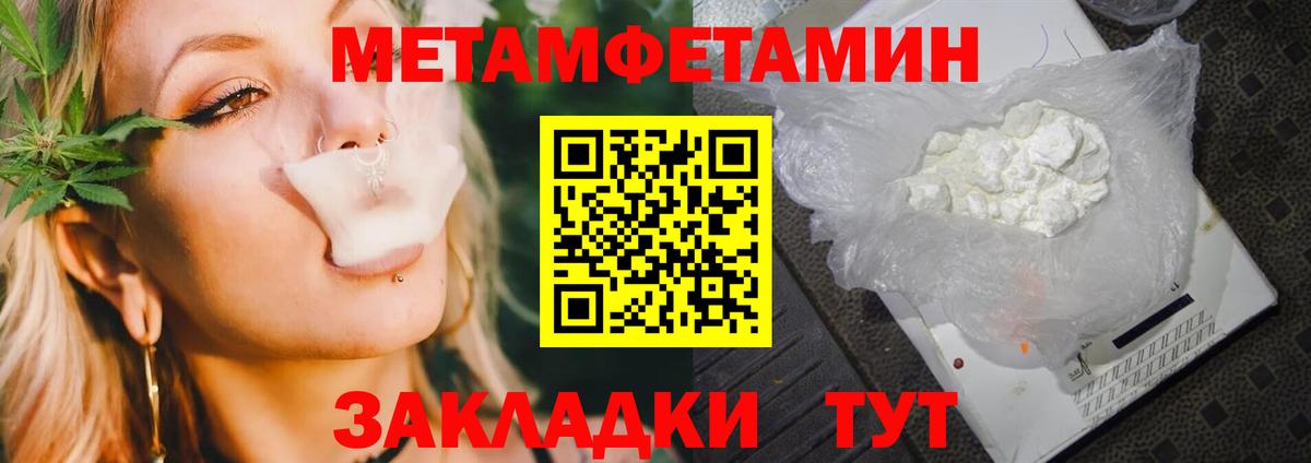 МЕТАМФЕТАМИН Methamphetamine  Вход с VPN  МЕТАМФЕТАМИН Methamphetamine  Ангарск 